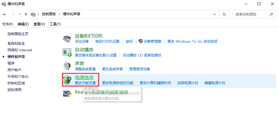 图片3.点击电源选项.png 图片3.点击电源选项.png