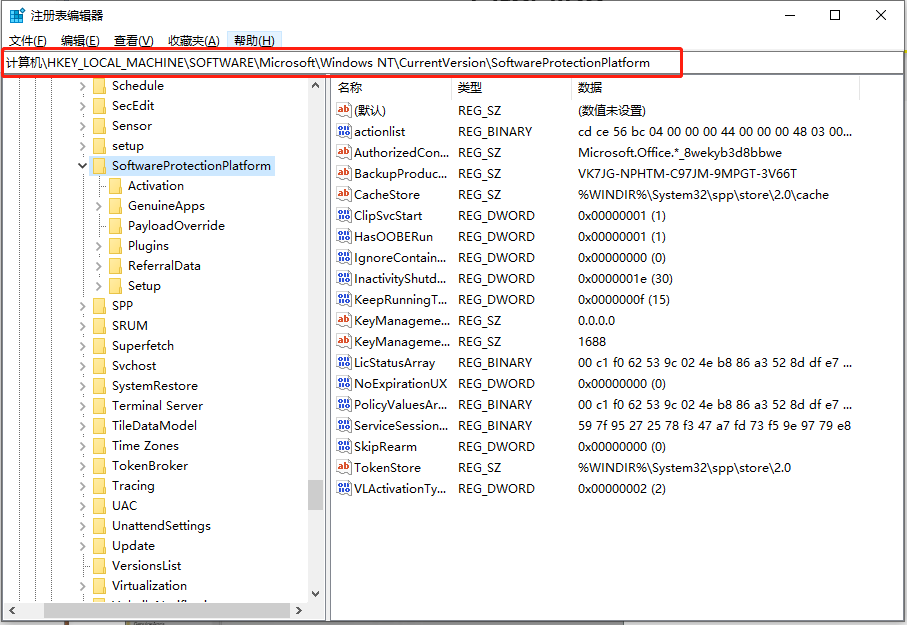 注册表查看产品密钥-2.png 注册表查看产品密钥-2.png