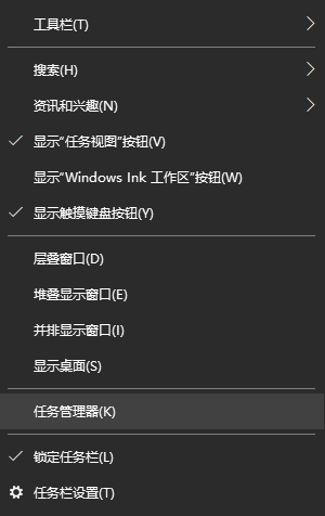 图片2.打开任务管理器.png 图片2.打开任务管理器.png