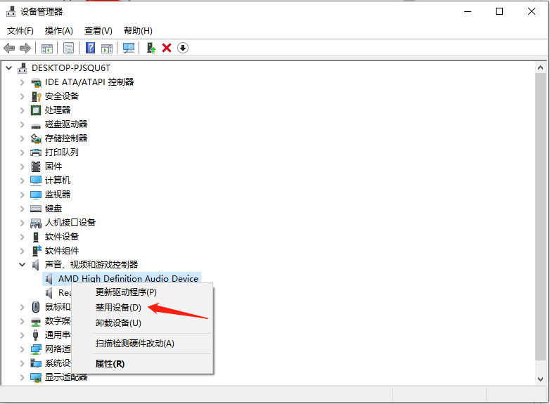 禁用设备.png 禁用设备.png