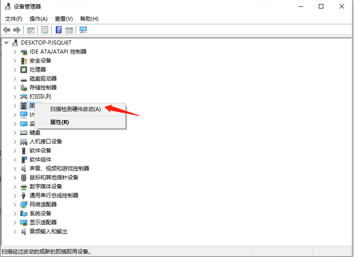 扫描硬件改动.png 扫描硬件改动.png