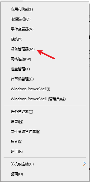 打开设备管理器-1.png 打开设备管理器-1.png