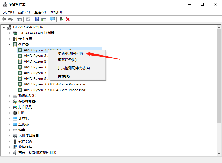 驱动程序.png 驱动程序.png