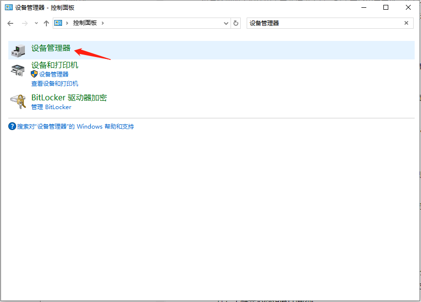 打开设备管理器-3.png 打开设备管理器-3.png