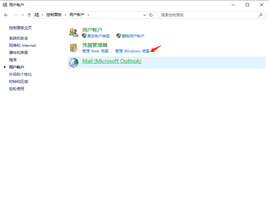 控制面板查看密码-2.png 控制面板查看密码-2.png