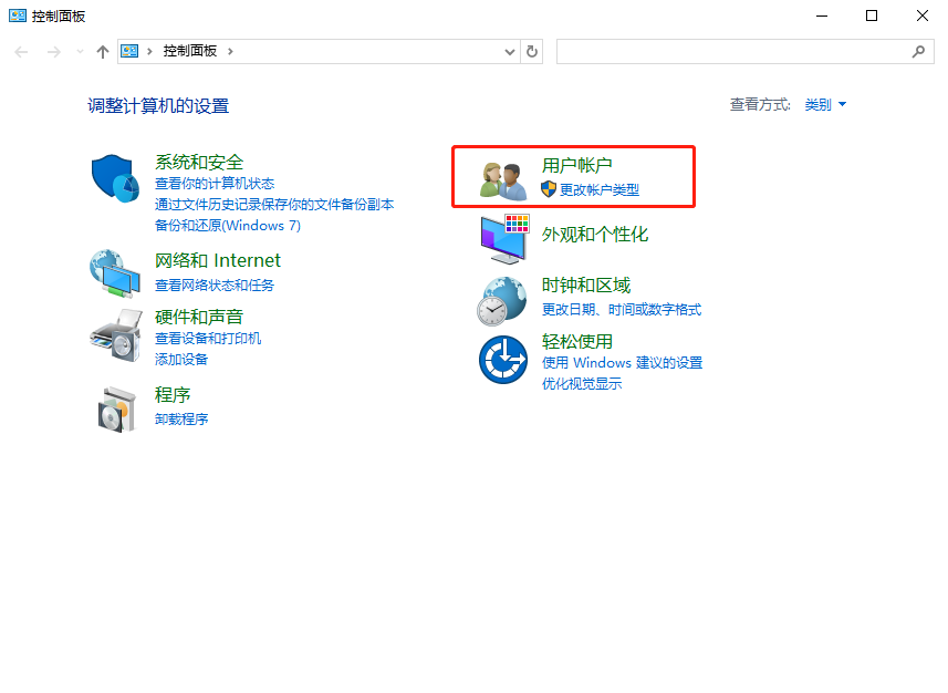 控制面板查看密码-1.png 控制面板查看密码-1.png