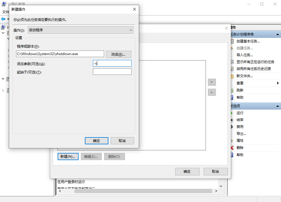 6.任务计划程序.png 6.任务计划程序.png
