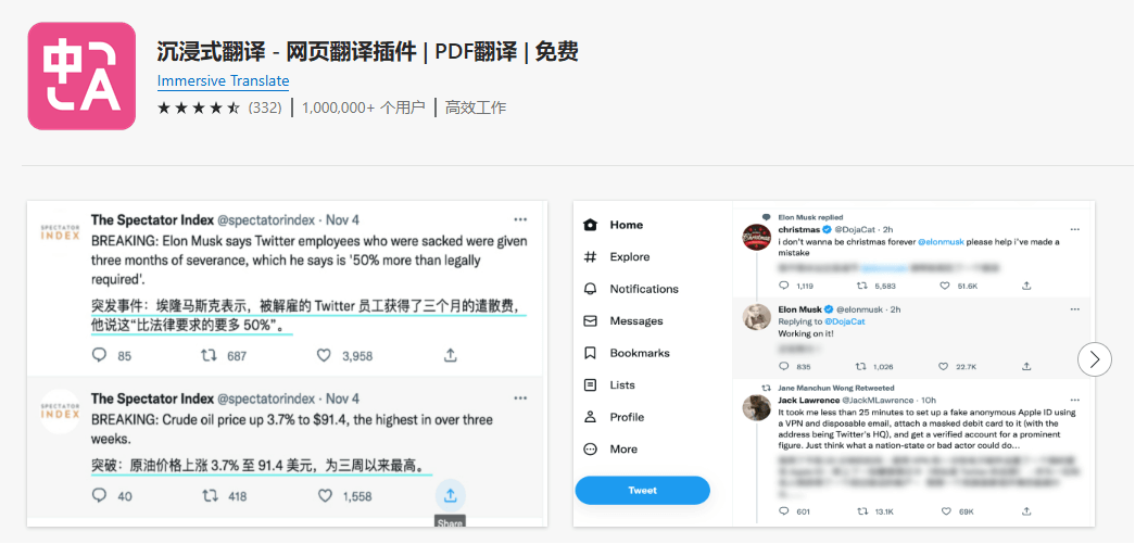 图片4.沉浸式翻译.png 图片4.沉浸式翻译.png