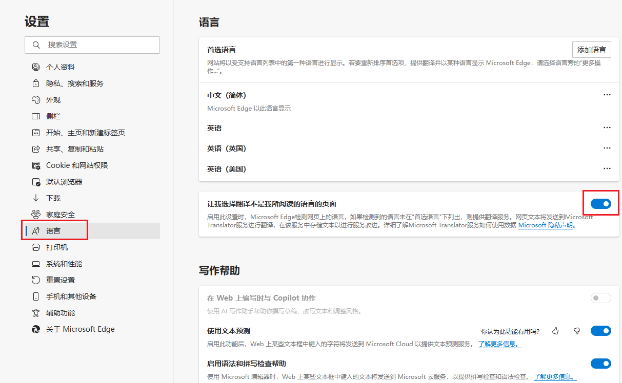 图片2.打开翻译功能.png 图片2.打开翻译功能.png