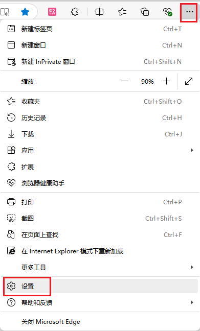 图片1.进入浏览器设置.png 图片1.进入浏览器设置.png