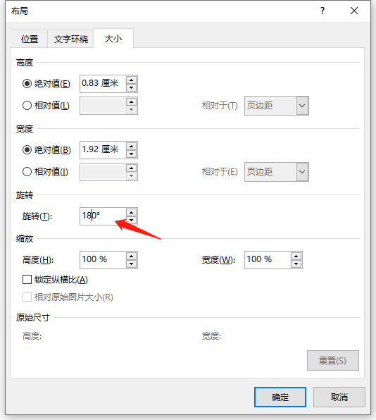 Word旋转文字-6.png Word旋转文字-6.png