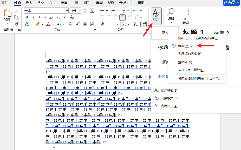 设置首行缩进-6.png 设置首行缩进-6.png