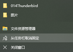 图片3.取消固定.png 图片3.取消固定.png