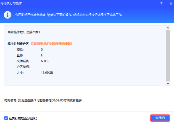 点击执行.png 点击执行.png