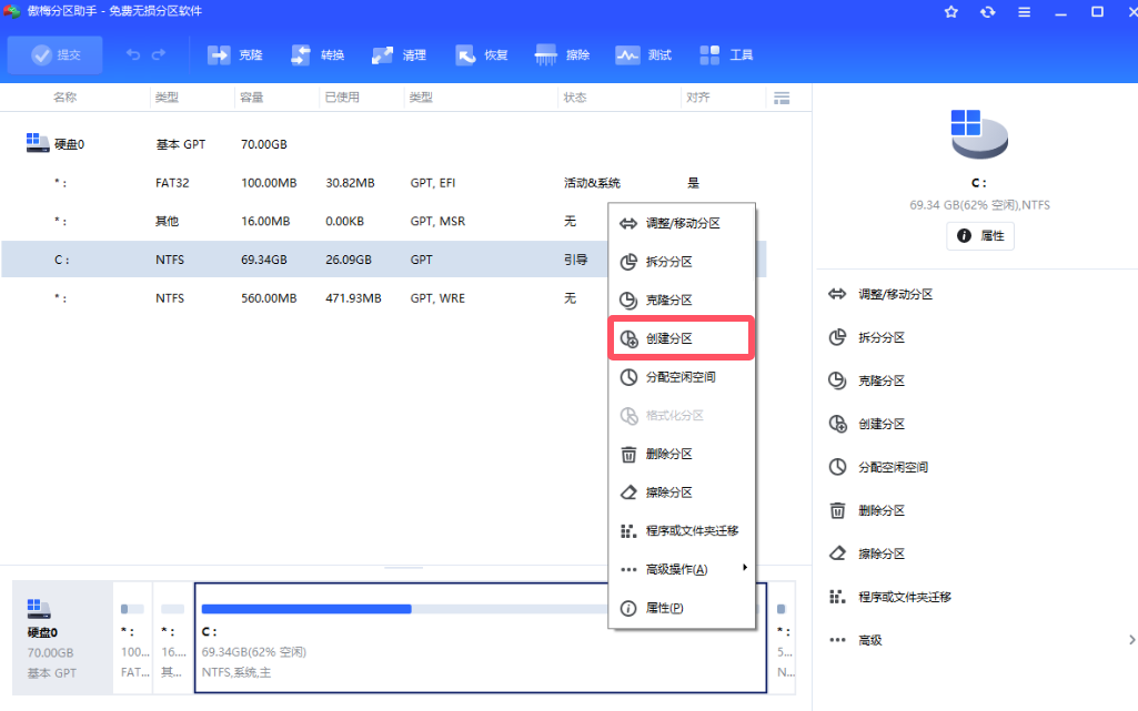 创建分区.png 创建分区.png