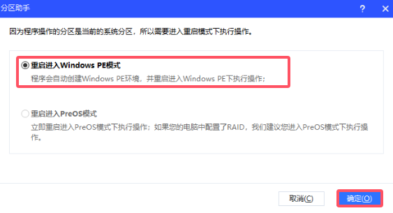 进入PE.png 进入PE.png