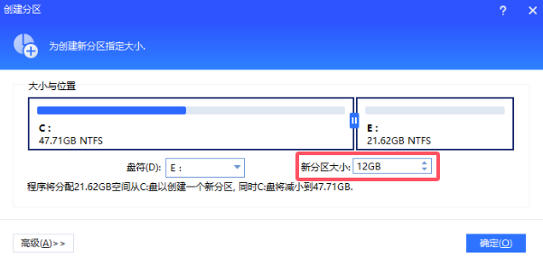 新分区大小.png 新分区大小.png