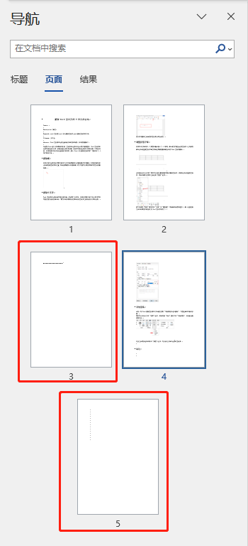 删除空白页-7.png 删除空白页-7.png