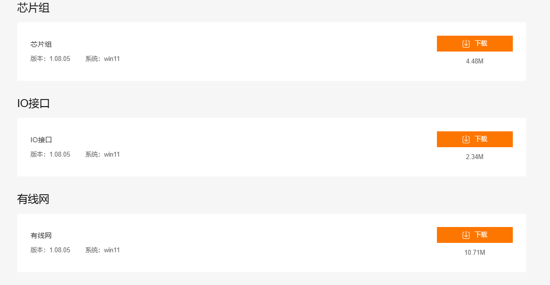 下载驱动.png 下载驱动.png