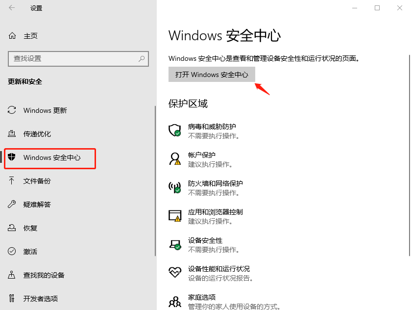 开启内存完整性-3.png 开启内存完整性-3.png
