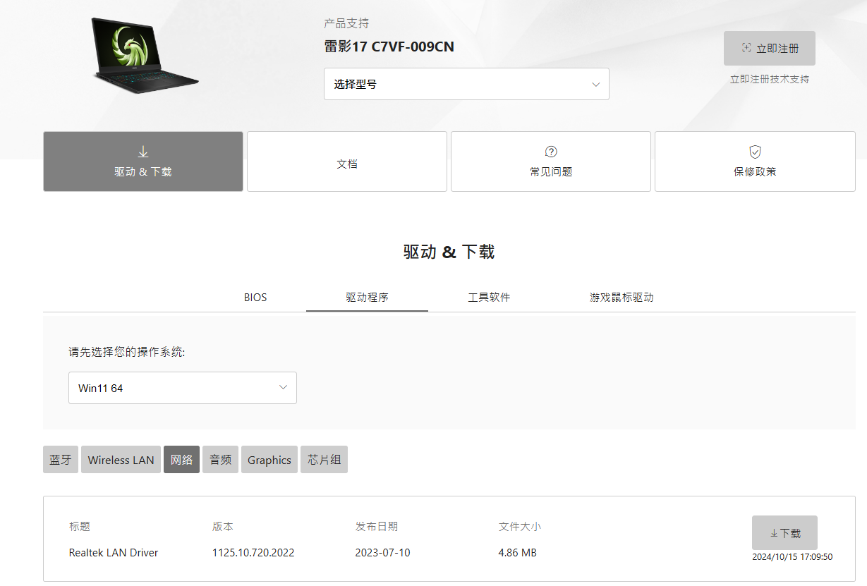 驱动下载.png 驱动下载.png