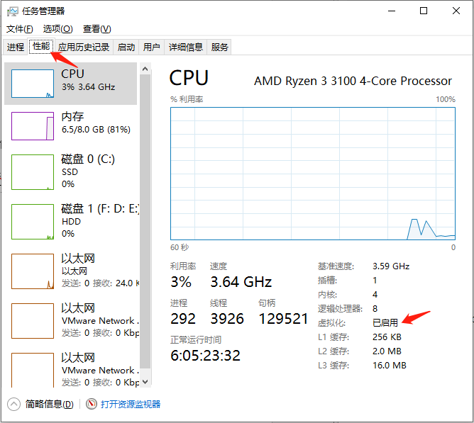 开启内存完整性-1.png 开启内存完整性-1.png