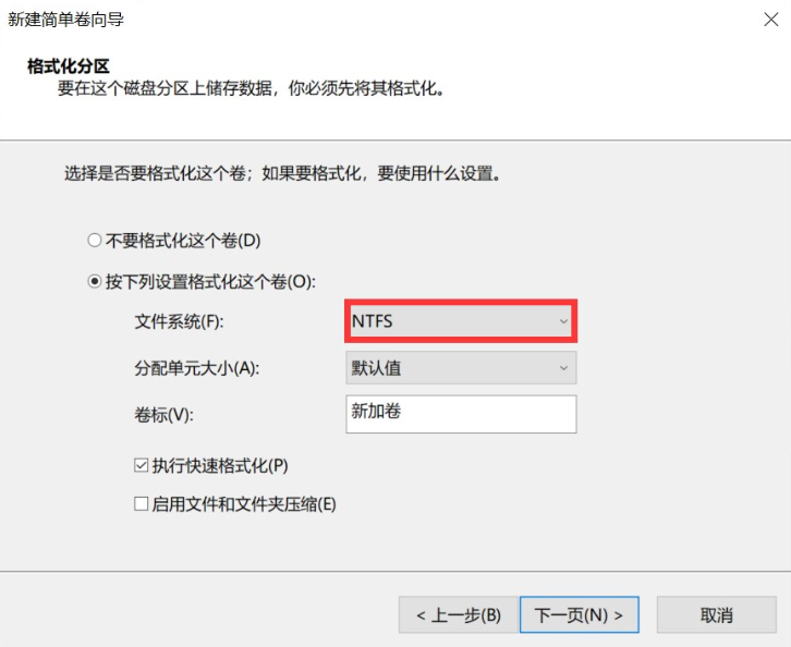 6新建简单卷-NTFS.png 6新建简单卷-NTFS.png