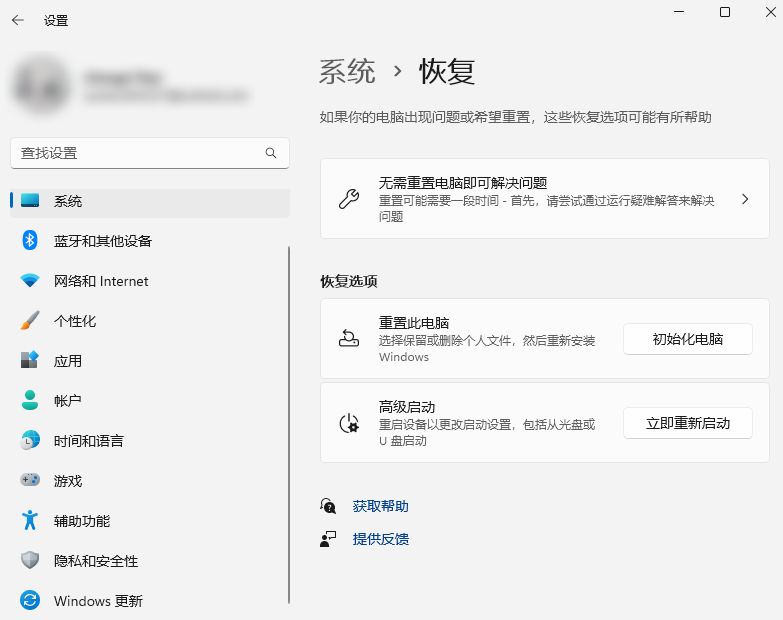 win11初始化电脑.png win11初始化电脑.png