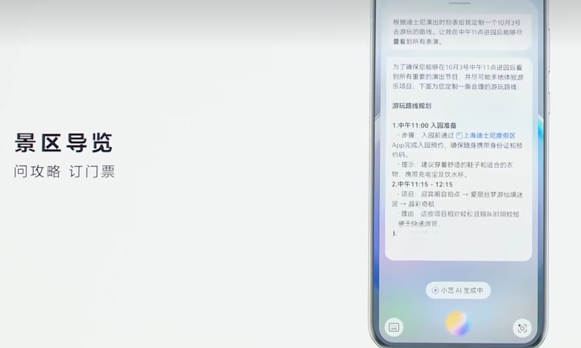 21.旅游攻略.jpg 21.旅游攻略.jpg