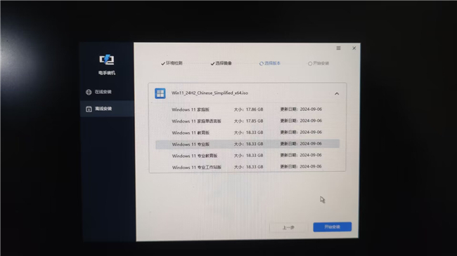 11选择系统版本.jpg 11选择系统版本.jpg