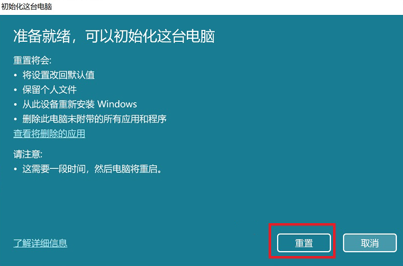 Win11初始化这台电脑.png Win11初始化这台电脑.png