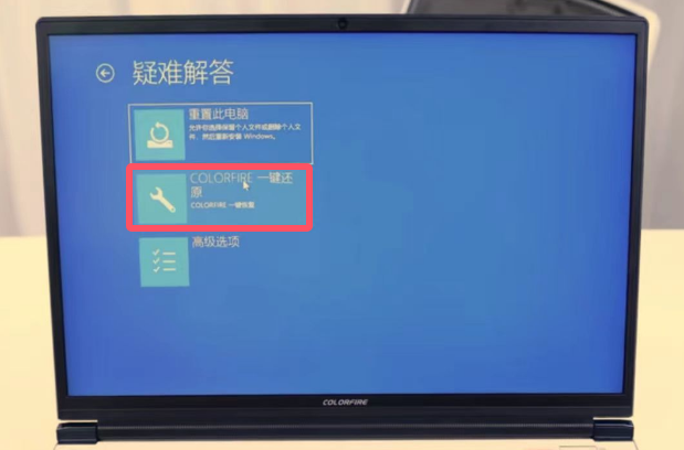 一键还原.png 一键还原.png