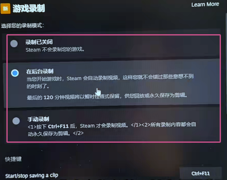 游戏录制设置 游戏录制设置