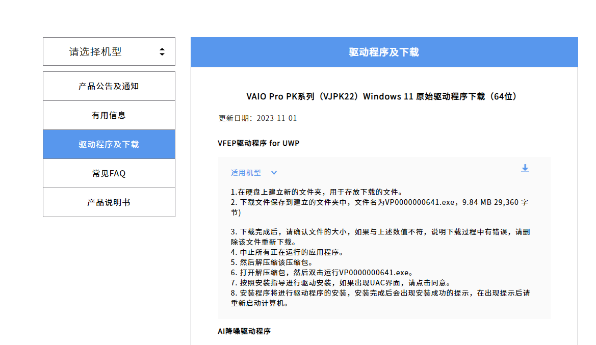 下载驱动.png 下载驱动.png