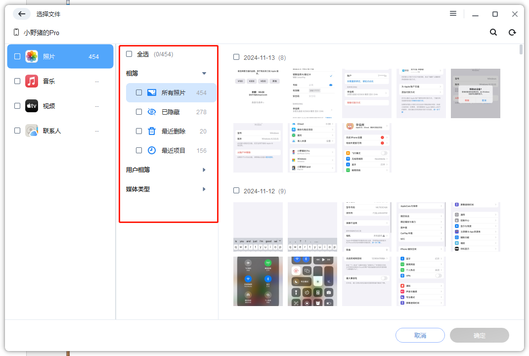 苹安手机管家传输数据-4.png 苹安手机管家传输数据-4.png