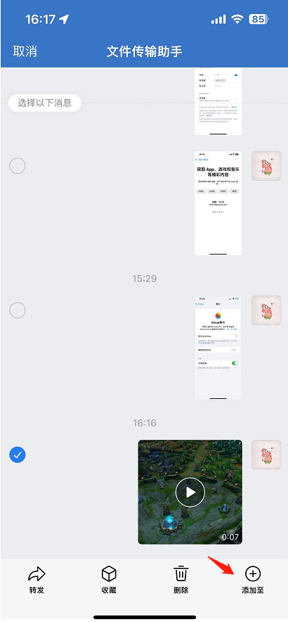 社交软件传输照片-2.png 社交软件传输照片-2.png