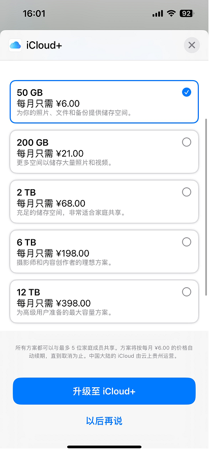 iPhone手机备份-3.png iPhone手机备份-3.png