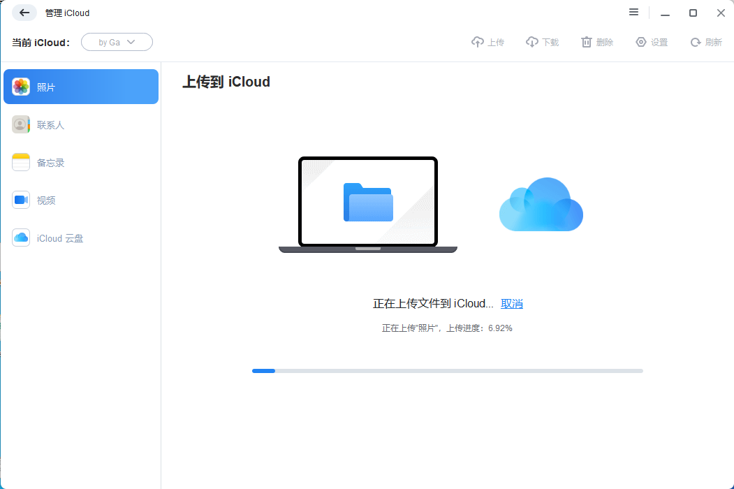 管理iCloud-7.png 管理iCloud-7.png