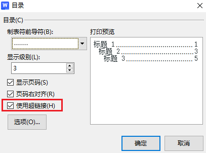 图片1.使用超链接.png 图片1.使用超链接.png