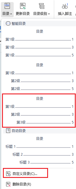 图片3.选择任意格式或者自定义目录.png 图片3.选择任意格式或者自定义目录.png