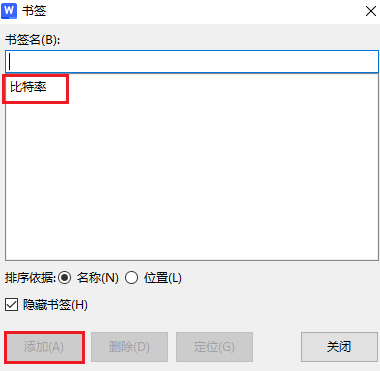 图片2.修改书签名称.png 图片2.修改书签名称.png