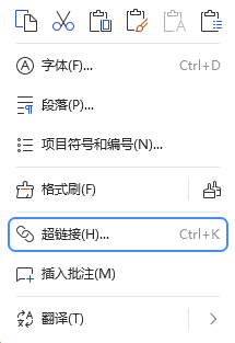 图片3.插入超链接.png 图片3.插入超链接.png