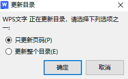 图片7.选择更新方式.png 图片7.选择更新方式.png