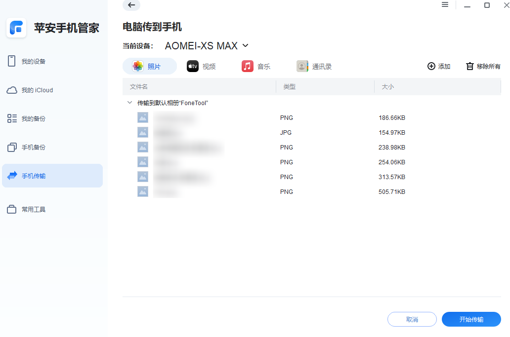 选择图片 选择图片
