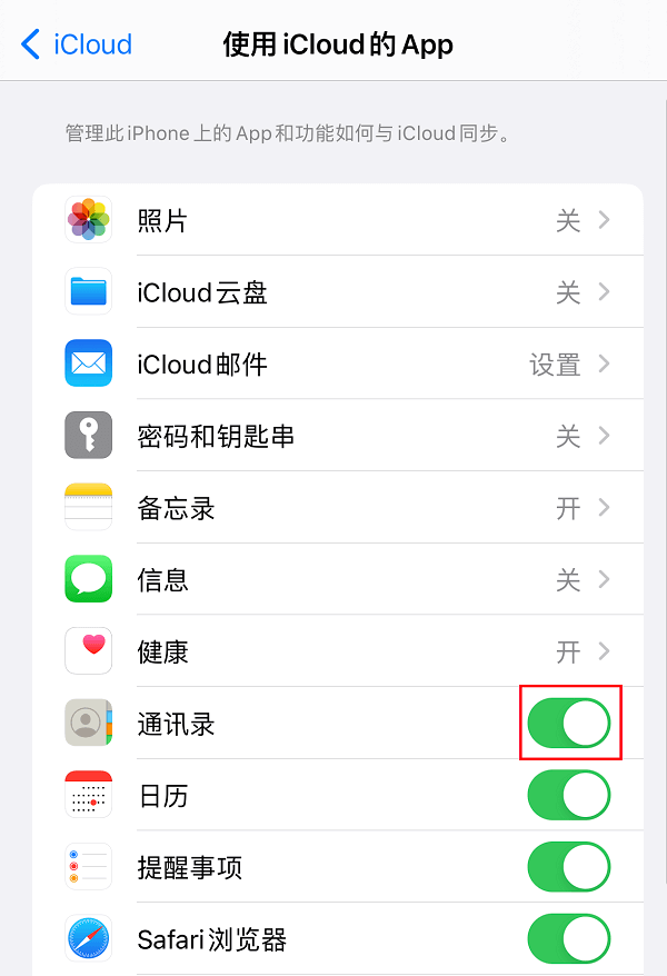 图片2.打开通讯录备份.png 图片2.打开通讯录备份.png