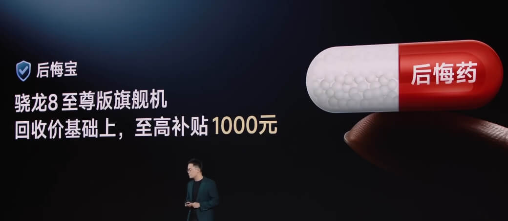 Redmi-K80系列补贴 Redmi-K80系列补贴