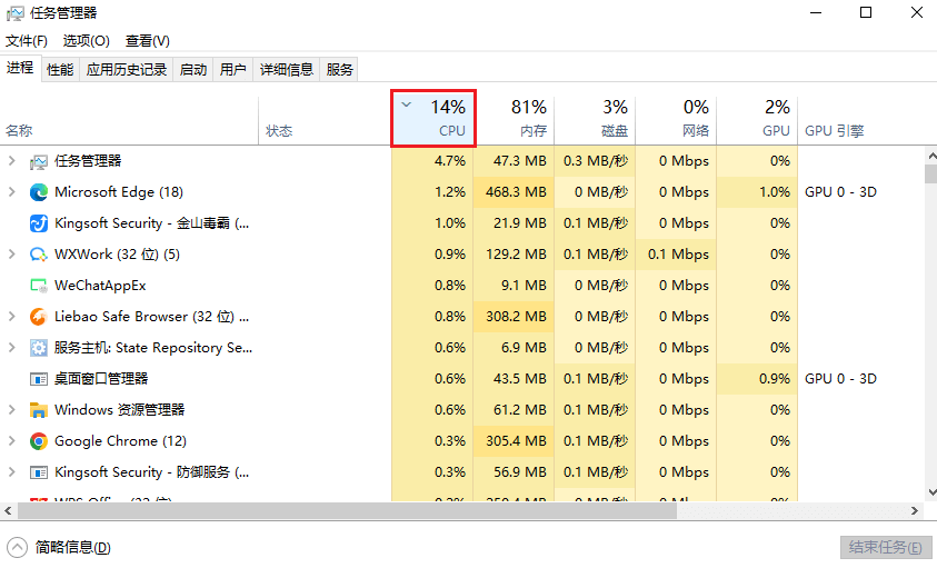 1.任务管理器.png 1.任务管理器.png