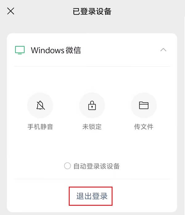 5.退出登录.jpg 5.退出登录.jpg