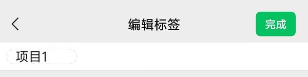 2.添加标签.jpg 2.添加标签.jpg