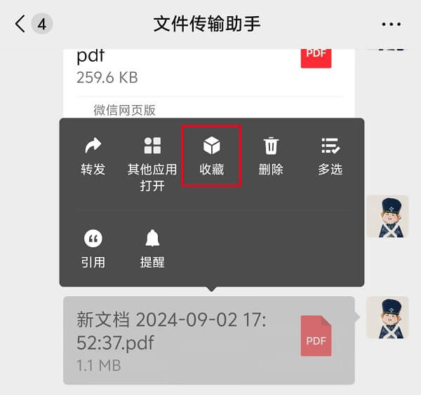 1.长按-收藏.jpg 1.长按-收藏.jpg